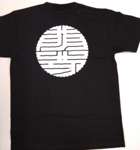 和太鼓　音楽集団　萌芽